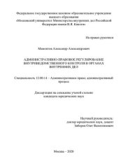 book Административно-правовое регулирование