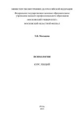 book Психология