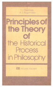 book Principles of the Theory of the Historical Process in Philosophy