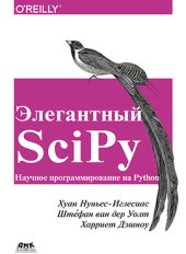 book Элегантный SciPy