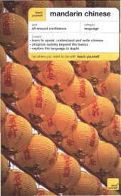 book Teach Yourself Mandarin Chinese (Book + Audio)