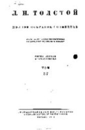 book Полное собрание сочинений в 91 томе. Произведения 1906-1910
