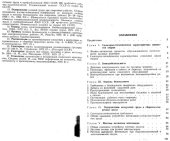 book Охрана труда при сварке в машиностроении