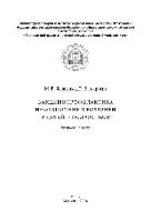 book Вакцинопрофилактика инфекционных болезней у детей и подростков. Учебное пособие
