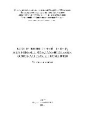 book Компетентностный подход в изложении фундаментальных основ алгебры и геометрии. Учебное пособие