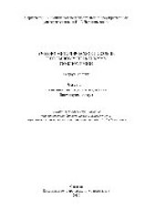 book Учебно-методическое пособие к большому практикуму по биохимии. В двух частях. Часть 1. Основные методы исследования биомакромолекул