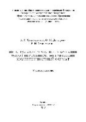 book Интегральное исчисление функции одной переменной: метрический компетентностный формат. Учебное пособие