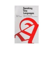 book Speaking Two Languages: Traditional Disciplines and Contemporary Theory in Medieval Studies