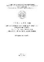 book Организация педагогической практики студентов 1 курса магистерской программы «Тьюторство в сфере образования». Методическое пособие