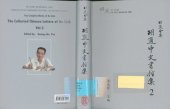 book 胡適全集：胡適中文書信集02