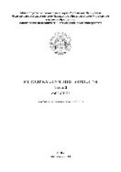 book Методика обучения биологии. Ч.2. Животные. Учебно-методическое пособие