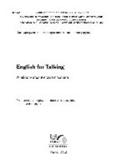 book Englich for Talking. Учебно-методическое пособие