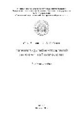 book Сборник заданий и упражнений по возрастной психологии. Учебное пособие