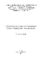 book Техническое обслуживание рентгеновских аппаратов. Учебное пособие