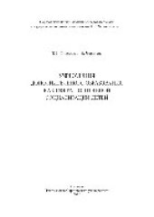 book Учреждения дополнительного образования как сфера позитивной социализации детей