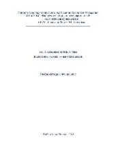 book Актуальные проблемы национального образования. Учебно-методическое пособие