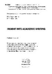 book Insight into Academic Writing. Учебное пособие