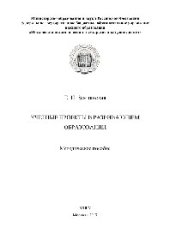 book Учебные проекты в развивающем образовании. Методическое пособие