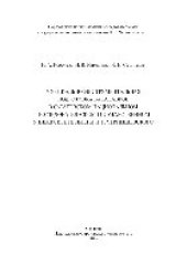 book Музыкально-инструментальная подготовка бакалавров в Саратовском национальном исследовательском государственном университете имени Н. Г. Чернышевского