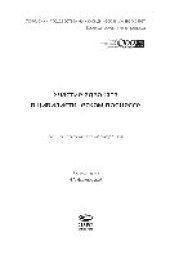 book Участие адвоката в цивилистическом процессе. Учебное пособие для магистрантов