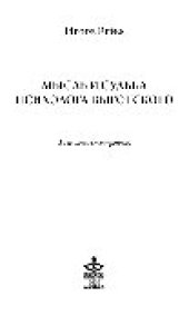 book Мысль и судьба психолога Выготского
