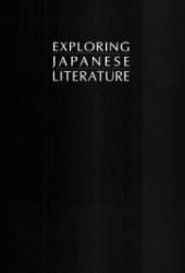 book Exploring Japanese Literature. Read Mishima, Tanizaki, and Kawabata in the Original