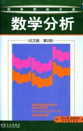 book Mathematical Analysis