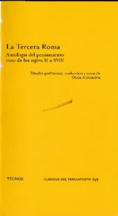 book La Tercera Roma. Antología del pensamiento ruso de los siglos XI a XVIII