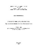 book Учимся писать грамотно. Предложно-падежная система. Начальный этап. Учебное пособие