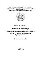 book Инновационное проектирование гуманитарных технологий: рефлексивно-позиционный подход к развитию личности и способностей учащихся. Медиагерменевтика. Учебно-методическое пособие