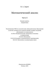 book Математический анализ