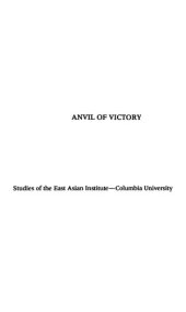 book Anvil of Victory: The Communist Revolution in Manchuria, 1945-1948