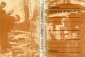 book Записки букиниста