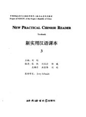 book New Practical Chinese Reader, Textbook Vol. 3