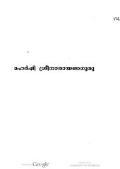 book Maharshi Sree Narayana Guru