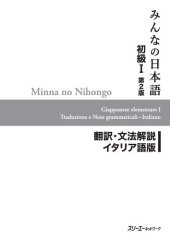 book Minna no Nihongo I Second Edition Translation and Grammar Notes — Italian