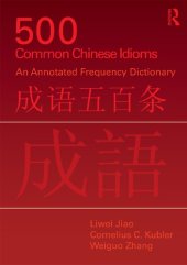 book 500 Common Chinese Idioms: An Annotated Frequency Dictionary / 成语五百条 [Book]