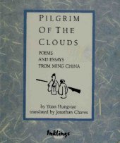 book Pilgrim of the Clouds: Poems and Essays from Ming Dynasty China