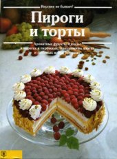 book Пироги и торты