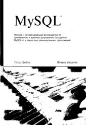 book MySQL
