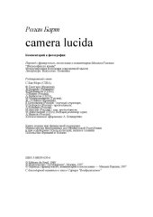 book Camera lucida = La chambre claire: Комментарий к фотографии