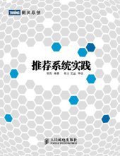 book 推荐系统实践