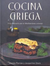 book Cocina Griega: Viaje culinario por el Mediterráneo oriental