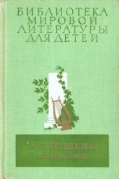 book Избранное