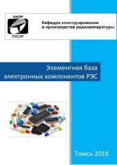 book Элементная база электронных компонентов РЭС