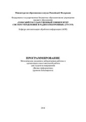 book Программирование