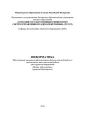 book Информатика