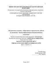 book Рынки информационно-коммуникационных технологий