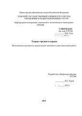 book Теория горения и взрыва