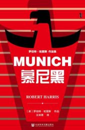 book 慕尼黑 Munich